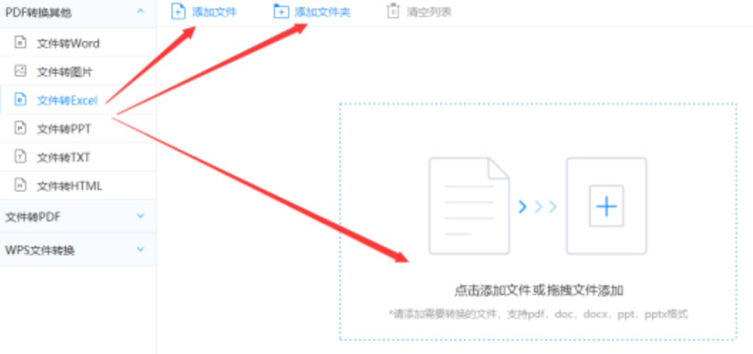 bet体育app下载官网官网使用讲解 - 选择文件格式
